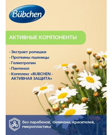 Bubchen Pupping set 80g + swimming gel 50ml + milk 50ml - Buy Online on GoSupps.com