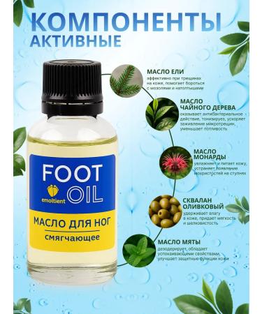 MEDICAL FORT Foot oil for odor and sweat - Buy Online on GoSupps.com