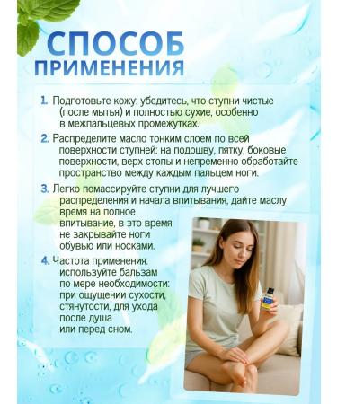 MEDICAL FORT Foot oil for odor and sweat - Buy Online on GoSupps.com