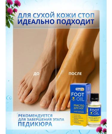 MEDICAL FORT Foot oil for odor and sweat - Buy Online on GoSupps.com