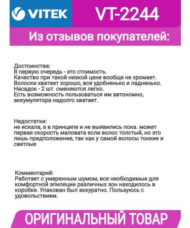 VITEK Epiprator (electric depalator) Acken packaging - Buy Online on GoSupps.com