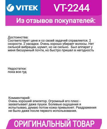 VITEK Epiprator (electric depalator) Acken packaging - Buy Online on GoSupps.com