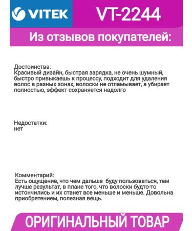 VITEK Epiprator (electric depalator) Acken packaging - Buy Online on GoSupps.com