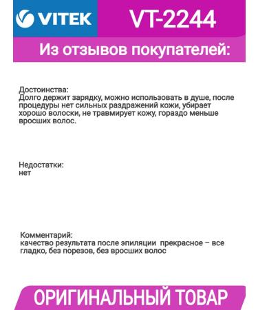 VITEK Epiprator (electric depalator) Acken packaging - Buy Online on GoSupps.com