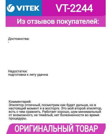 VITEK Epiprator (electric depalator) Acken packaging - Buy Online on GoSupps.com