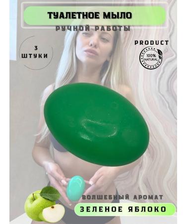 to Murashki Handmade soap green apple set 3pcs