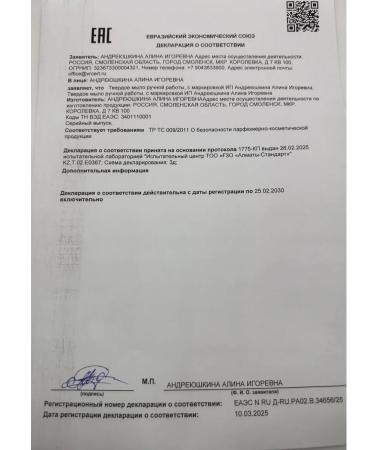 to Murashki Handmade soap green apple set 3pcs - Buy Online on GoSupps.com