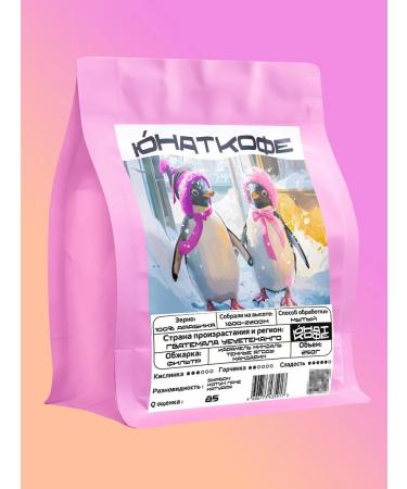 Yunat Coffee The coffee is the sweetest 3 250g light fry arabica - Buy Online on GoSupps.com