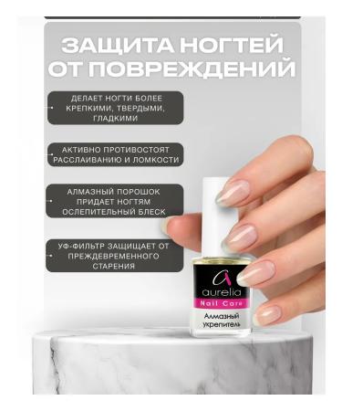 Aurelia Nail Care 4204 healing - Buy Online on GoSupps.com