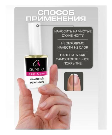 Aurelia Nail Care 4204 healing - Buy Online on GoSupps.com