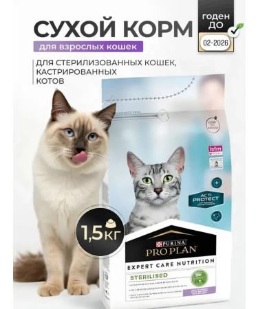 PRO PLAN ActIPROTECT food with turkeys for sterilized cats