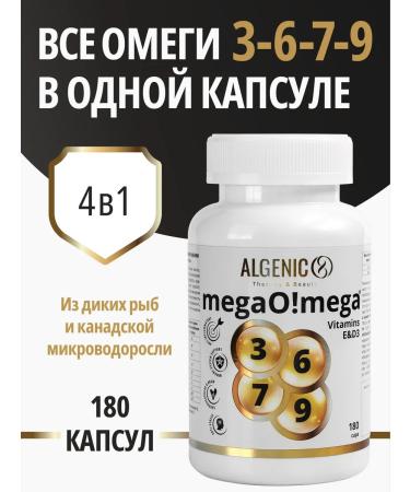ALGENIC Therapy&Beauty Omega complex 3 3-6-7-9 fish oil in capsules - Buy Online on GoSupps.com