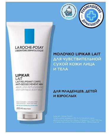 LA ROCHEPOSAY Lipikar lait moisturizing milk and face - Buy Online on GoSupps.com