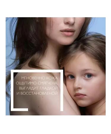 LA ROCHEPOSAY Lipikar lait moisturizing milk and face - Buy Online on GoSupps.com