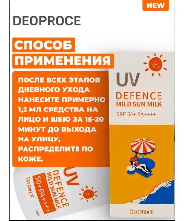 DEOPROCE Soft sunscreen for the face and body cream SPF - Buy Online on GoSupps.com