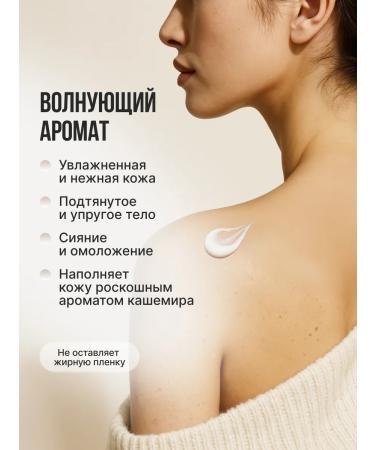 Mafic cosmetics Body cream perfumed with collagen - Buy Online on GoSupps.com