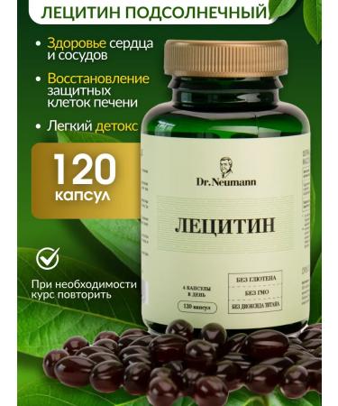 Dr Neumann Sunflower lecithin in capsules 120 pcs