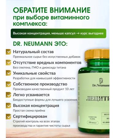 Dr Neumann Sunflower lecithin in capsules 120 pcs - Buy Online on GoSupps.com