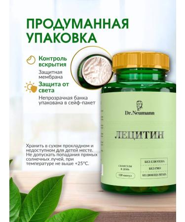 Dr Neumann Sunflower lecithin in capsules 120 pcs - Buy Online on GoSupps.com