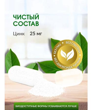 Dr Neumann Zinc citrate for men and women 90 pcs 25 mg - Buy Online on GoSupps.com