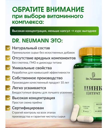 Dr Neumann Zinc citrate for men and women 90 pcs 25 mg - Buy Online on GoSupps.com