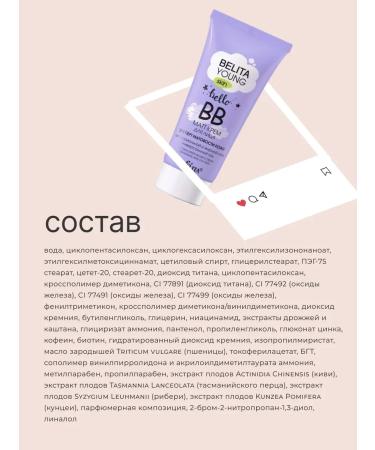 BIELITA BB Facial Cream Belita Young Skin matting 2pcs - Buy Online on GoSupps.com