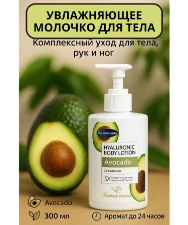 KOKOLIN Hyaluronic body lotion complex care