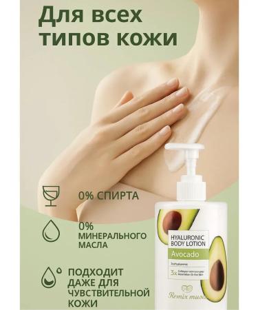 KOKOLIN Hyaluronic body lotion complex care - Buy Online on GoSupps.com