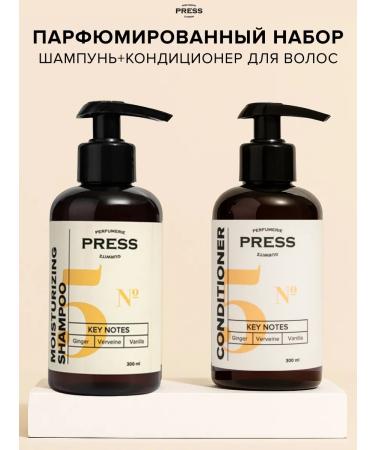 PRESS GURWITZ PERFUMERIE Cosmetic set No. 5 shampoo and hair air conditioner
