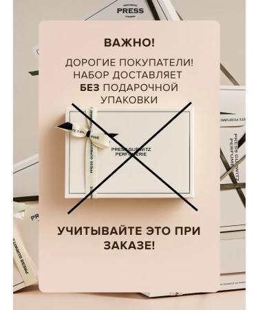 PRESS GURWITZ PERFUMERIE Cosmetic set No. 5 shampoo and hair air conditioner - Buy Online on GoSupps.com