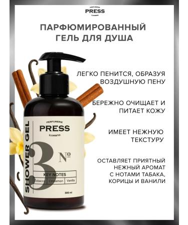 PRESS GURWITZ PERFUMERIE Cosmetic set No. 3 shampoo and shower gel - Buy Online on GoSupps.com
