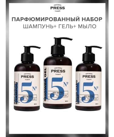 PRESS GURWITZ PERFUMERIE Cosmetic set No. 15 shampoo shower gel liquid soap