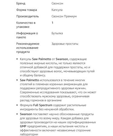 California Gold Nutrition saw palmetto - Buy Online on GoSupps.com