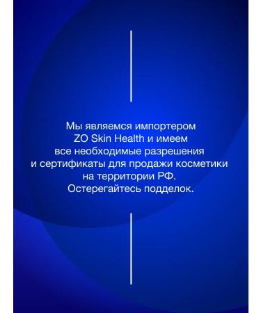 Zo skin health by Zein Obagi Set of cosmetics phase 1. Daily care program - Buy Online on GoSupps.com