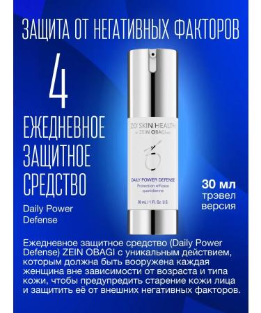 Zo skin health by Zein Obagi Set of cosmetics phase 1. Daily care program - Buy Online on GoSupps.com