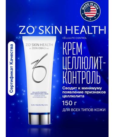 Zo skin health by Zein Obagi Anti -cellulite cream Cellulite Control Body 150g