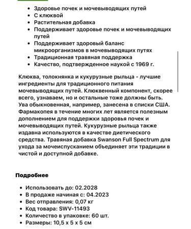 California Gold Nutrition Hands of kidneys and urinary tract - Buy Online on GoSupps.com