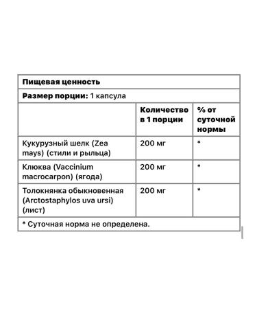 California Gold Nutrition Hands of kidneys and urinary tract - Buy Online on GoSupps.com