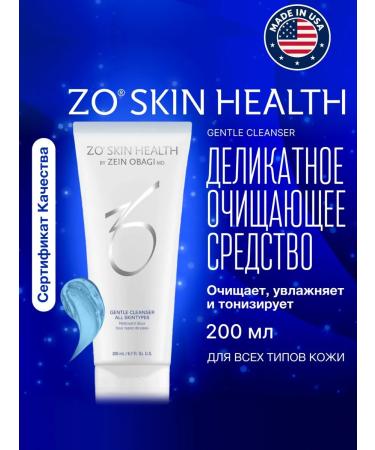 Zo skin health by Zein Obagi Gel for washing Gentle Cleanse 200ml