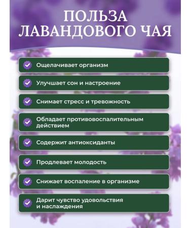 ABOUT THE BODY Herbal tea with lavender - Buy Online on GoSupps.com