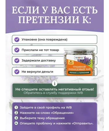 ABOUT THE BODY Herbal tea with lavender - Buy Online on GoSupps.com
