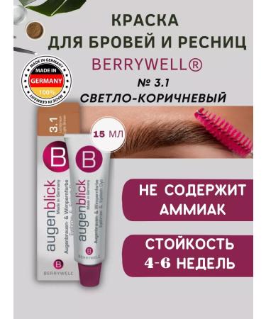 Berrywell Eyebrow and Eyelash Dye Shade 3.1 Light Brown