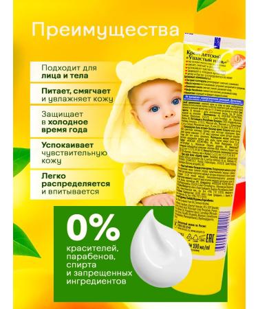 LARGEEARED NANNY Cream for children sedative 2pcs x 100ml - Buy Online on GoSupps.com