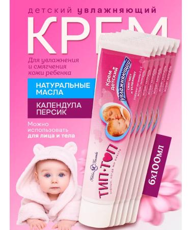 LARGE-EARED NANNY Children's cream moisturizer "Top-top" 6pc x 40ml