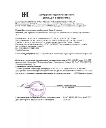 N20 Nail recovery products - Buy Online on GoSupps.com