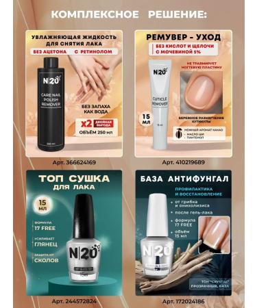 N20 Nail recovery products - Buy Online on GoSupps.com