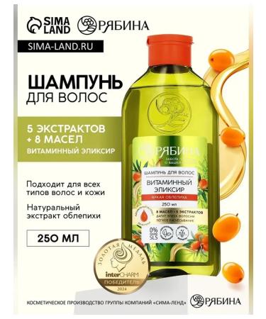 Rowan Vitamin shampoo with sea buckthorn for hair - Buy Online on GoSupps.com