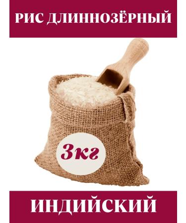 GB PAN Long -grain rice 3kg