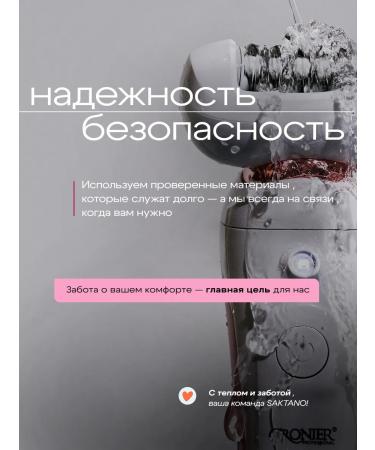 SAKTANO Electric epilator CPEL WEEN - Buy Online on GoSupps.com