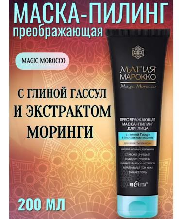 Vitex Mask-piling for face clay gassul 100ml